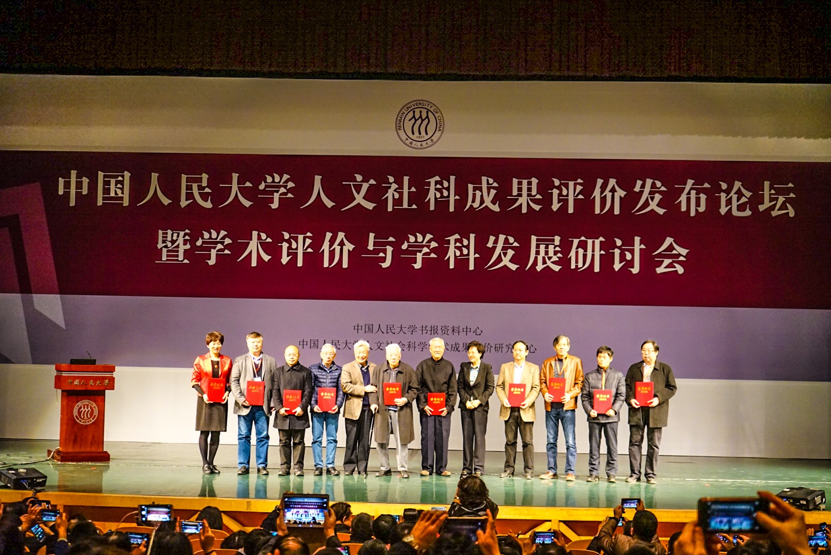 今天,中國人民大學書報資料中心和中國人民大學人文社會科學學術成果